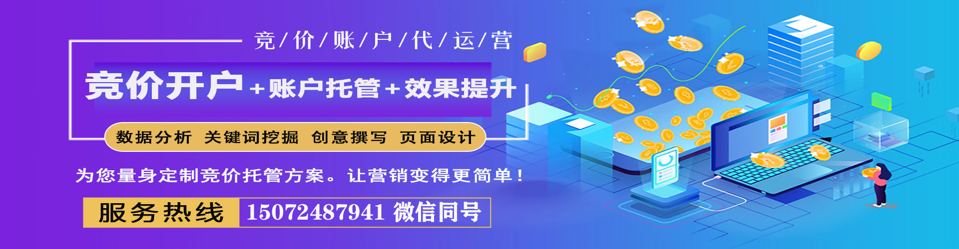 元江百度广告竞价